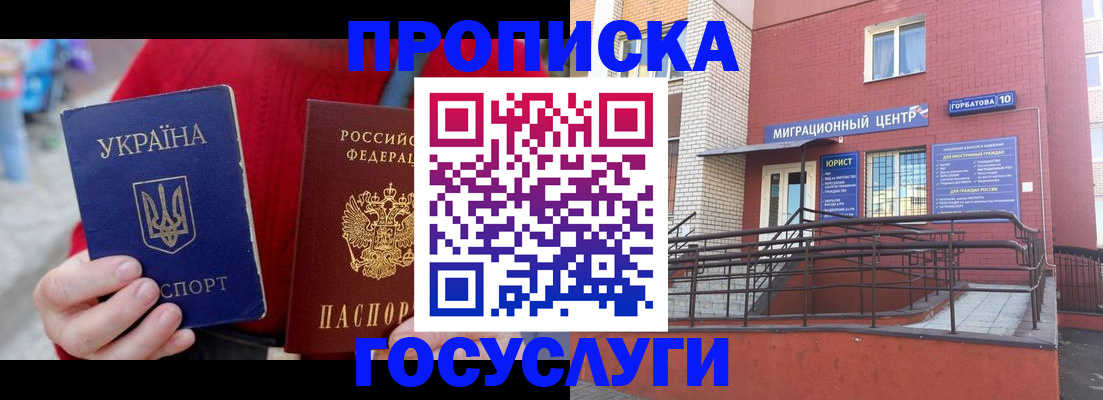 временная регистрация в Каменск-Шахтинском